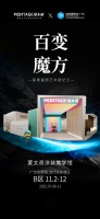 7月8日廣州建博會(huì)，蒙太奇美學(xué)館邀您賞“百變魔方”