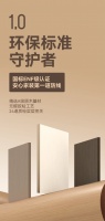 大王椰1.0系列ENF級(jí)板材，家居環(huán)保安全首選