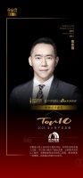 设计师高志强评「2025设计师严选品牌TOP10」东方雨虹:实现真正的数字化协同