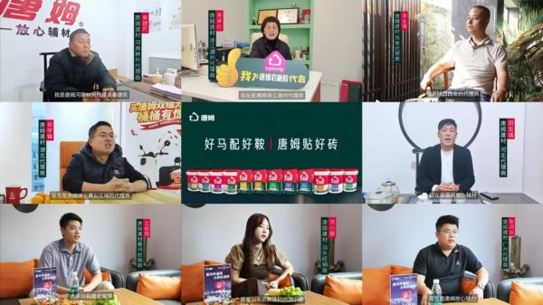 唐姆品牌佛山运营中心