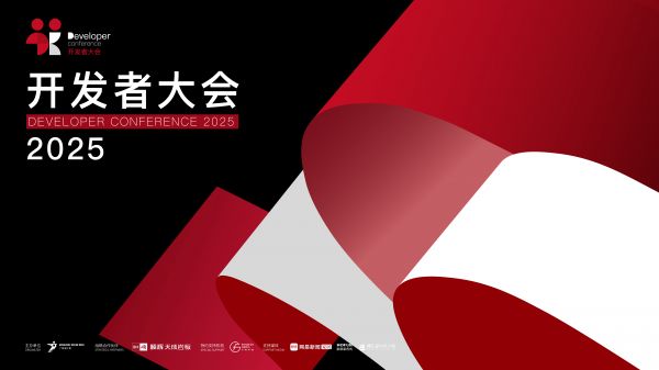 2025广州设计周与顺辉天成岩板开发者大会