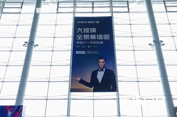 新标门窗建博会展位
