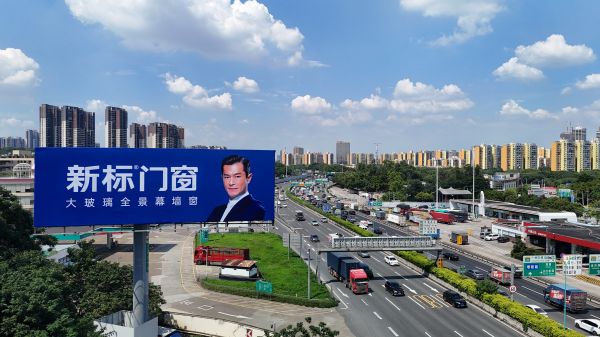 新标门窗高速广告
