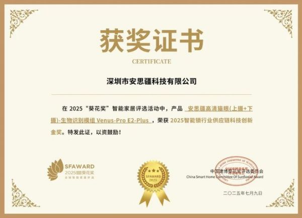 获奖公告：安思疆斩获2项葵花奖