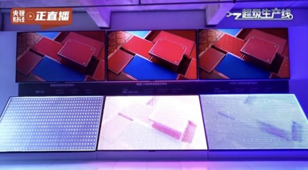 海信RGB-Mini LED电视技术展示