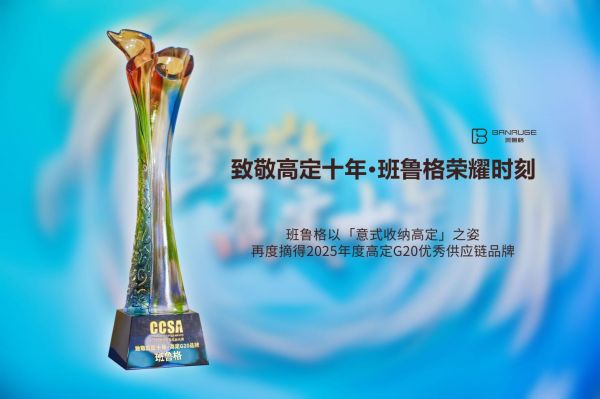 行业盛典现场