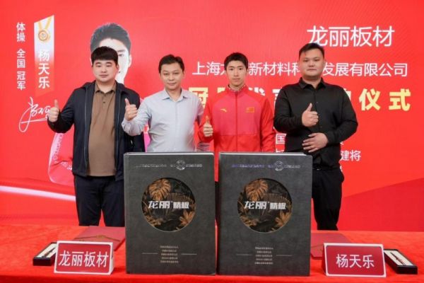 體操冠軍姚金男