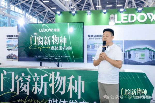 綠盾門(mén)窗廣州建博會(huì)媒體發(fā)布會(huì)主持詞