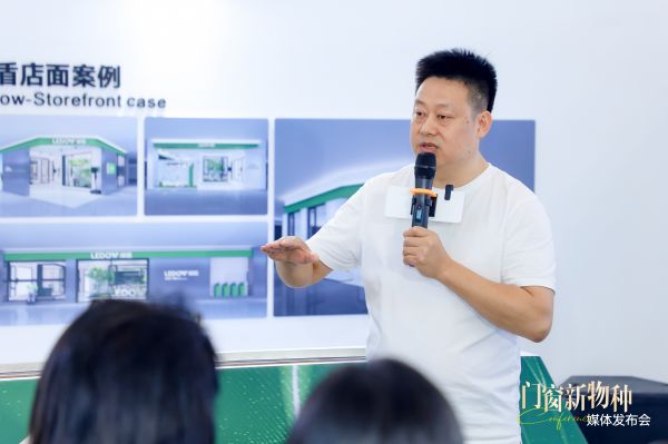 Green Shield Windows Chairman Zheng Haifeng