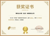获奖公告:腾讯云斩获4项葵花奖