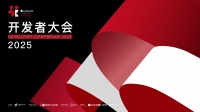 “非遗智造”赋能，三城开发者学院启幕新赛道