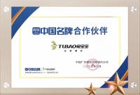 兔宝宝联新华社“中国名牌”，共筑健康中国梦