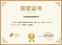 获奖公告:艾谱斩获3项葵花奖