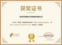 获奖公告:贝特莱斩获2项葵花奖
