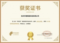 获奖公告:华橙科技斩获4项葵花奖