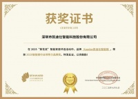 获奖公告:凯迪仕斩获4项葵花奖
