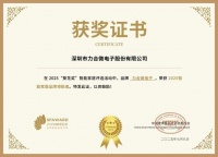 获奖公告:力合微电子斩获5项葵花奖