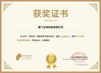 获奖公告:立林科技斩获4项葵花奖