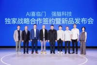 喜臨門跨界腦機接口行業(yè) 重構AI 陪伴睡眠新體驗