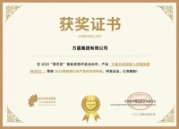获奖公告:万嘉集团斩获2项葵花奖