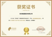 获奖公告:新多集团斩获2项葵花奖