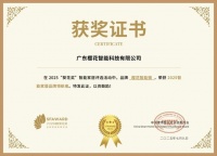 获奖公告:樱花智能锁斩获5项葵花奖