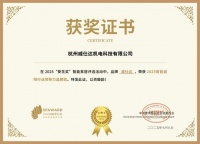 获奖公告:威仕达斩获2项葵花奖