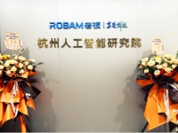 老板電器杭州人工智能研究院揭牌成立，加速數(shù)字廚電場(chǎng)景化落地