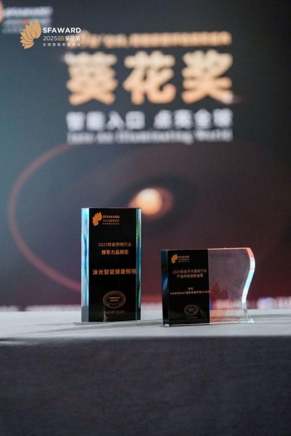 Muguang Award Ceremony