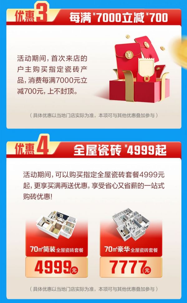 金朝陽瓷磚產(chǎn)品展示