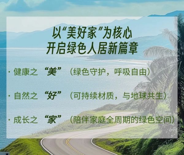 兔宝宝家居理念