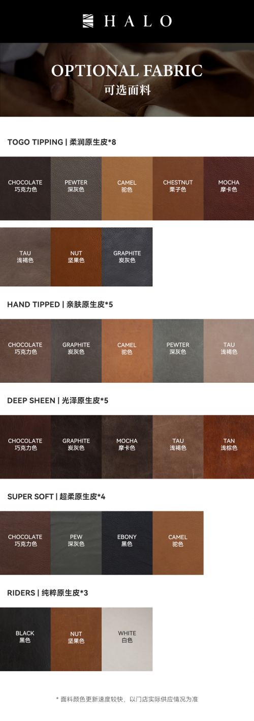 HALO MORCHEBA沙發(fā)細節(jié)展示