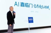 喜臨門攜手強腦科技：AI賦能睡眠產(chǎn)業(yè)共振