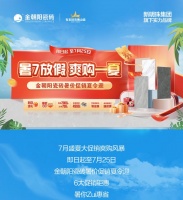 金朝陽瓷磚暑價(jià)狂歡，全屋套餐4999元起！