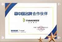 兔宝宝携手新华社“中国名牌”，共筑健康中国梦
