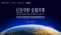 中國門窗的全球宣言！億合門窗將在迪拜掀起全防護(hù)門窗技術(shù)風(fēng)暴