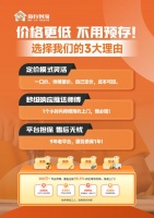 “奇兵到家”：售后先行賠付，一年質(zhì)保真金不怕火煉！