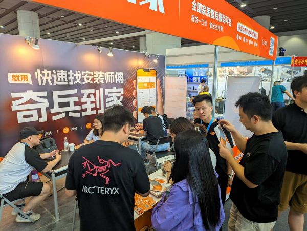 广州国际卫浴博览会奇兵到家展位