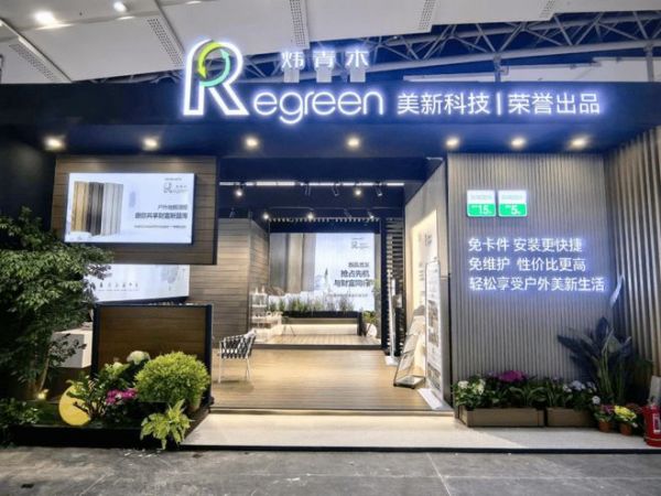 Regreen炜青木展品