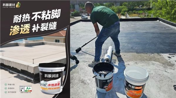 科顺润涂R321水性沥青防水涂料