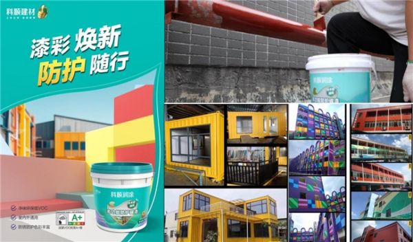 科顺润涂多功能防护磁漆