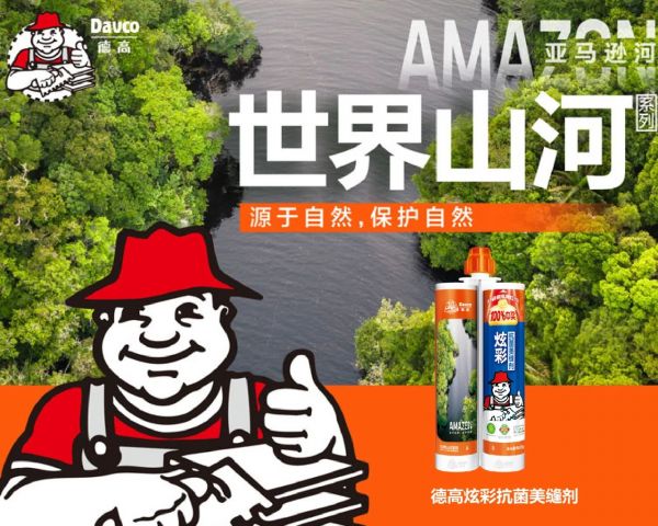 美缝剂起鼓问题图片示例