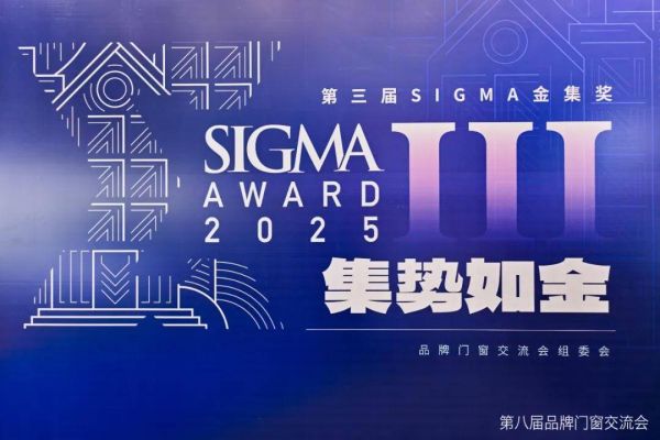 Sigma金集獎頒獎典禮圖片