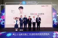 全屋整裝迎來“破局者” Lamett樂邁石晶、耀世而出！