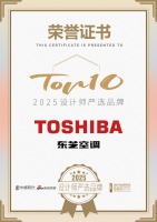東芝空調(diào)再獲金堂獎“設(shè)計師嚴(yán)選品牌TOP10” 匠心底蘊與創(chuàng)新實力賦能中國設(shè)計生態(tài)