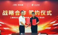 強(qiáng)強(qiáng)聯(lián)手，共繪新篇！三棵樹(shù)仿石漆與啟運(yùn)傳媒達(dá)成戰(zhàn)略合作！
