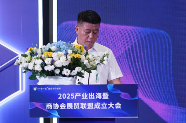 商協(xié)會(huì)國際展貿(mào)聯(lián)盟成立