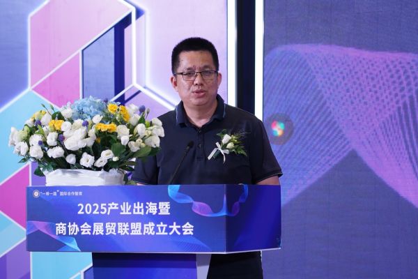 商協(xié)會(huì)國際展貿(mào)聯(lián)盟成立