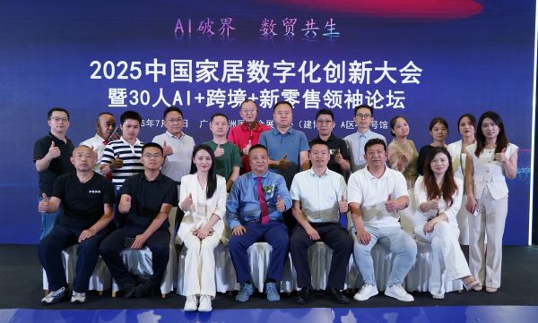 會議合影