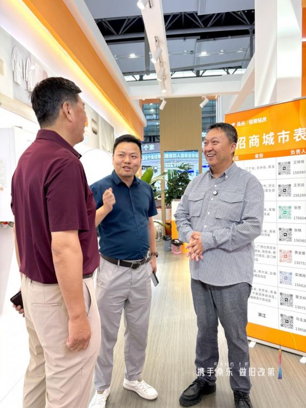 桑乐轻装轻改展厅